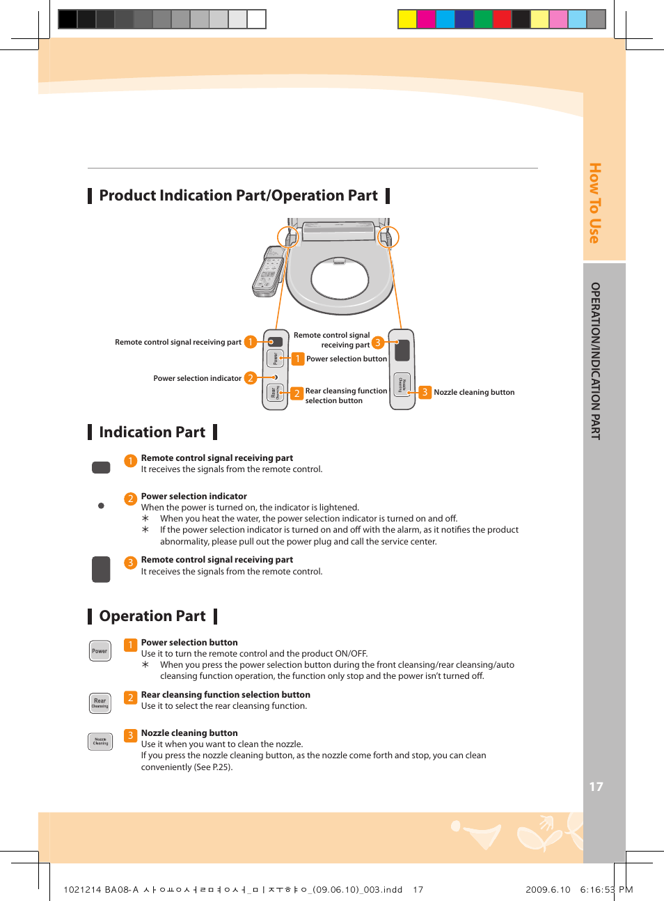 Operation part | Coway BA08-AR User Manual | Page 17 / 36