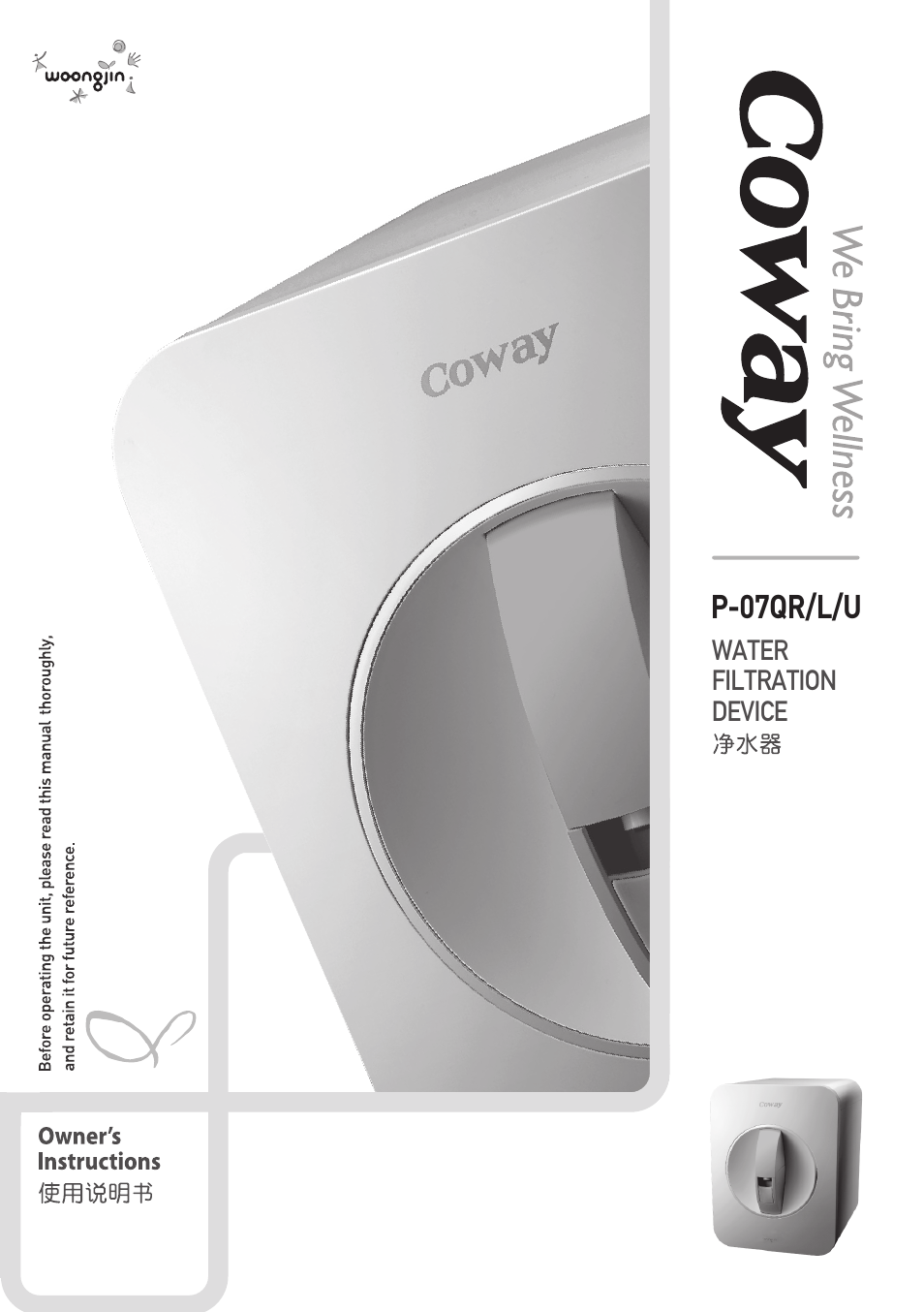 Coway P-07QR User Manual | 32 pages