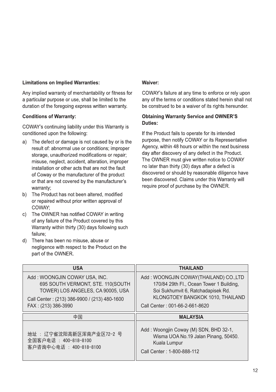Coway P-07QR User Manual | Page 31 / 32