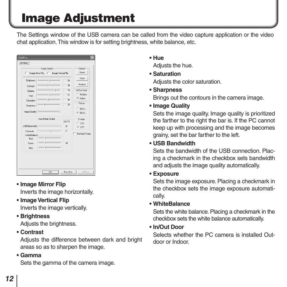 Image adjustment | Elecom UCAM-B1C30TBK SETUP GUIDE User Manual | Page 12 / 20