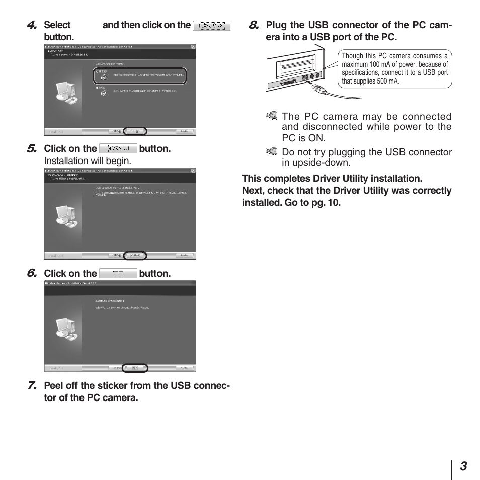 Elecom UCAM-B1C30TBK SETUP GUIDE User Manual | Page 3 / 20