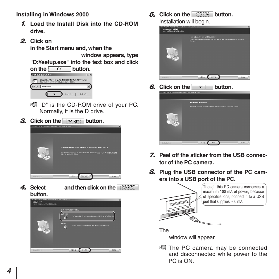 Elecom UCAM-B1C30TBK SETUP GUIDE User Manual | Page 4 / 20