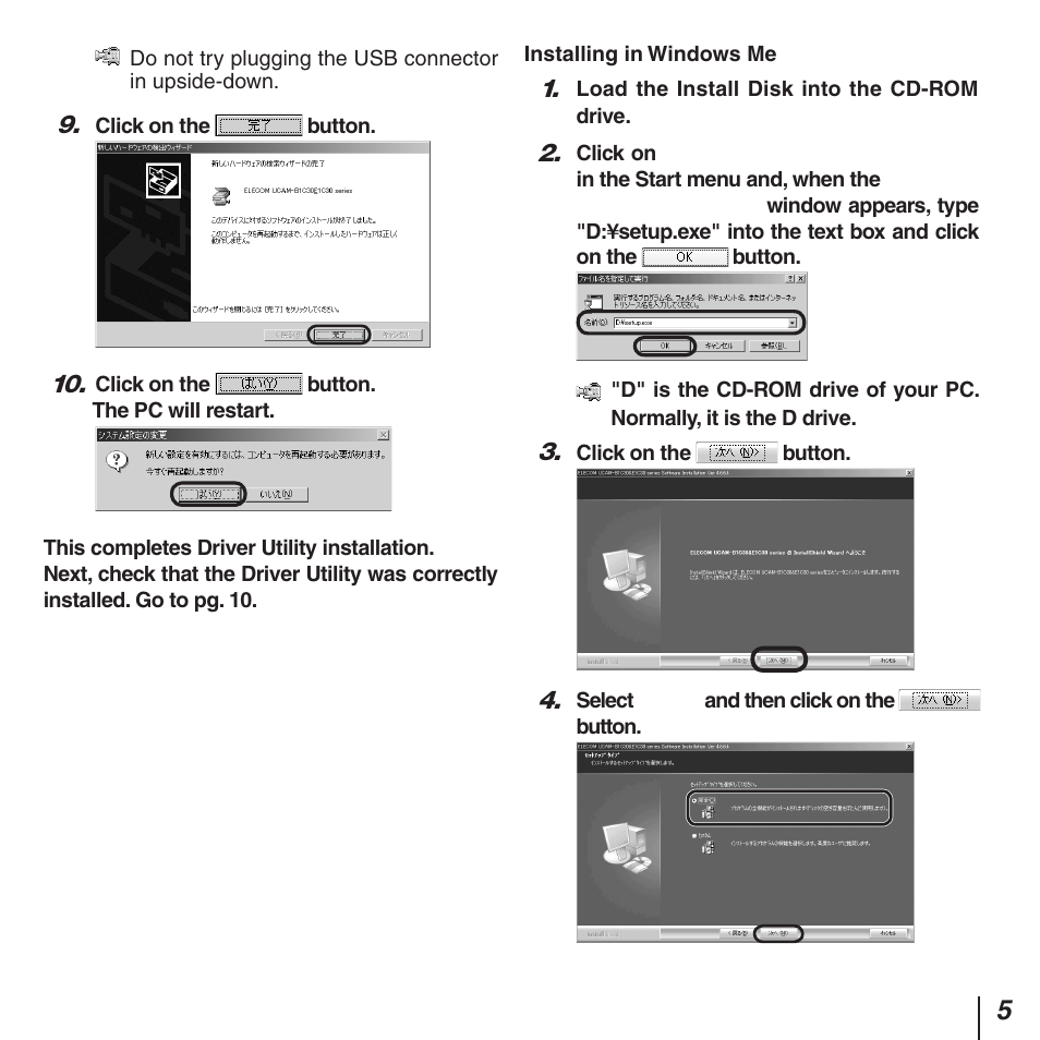 Elecom UCAM-B1C30TBK SETUP GUIDE User Manual | Page 5 / 20