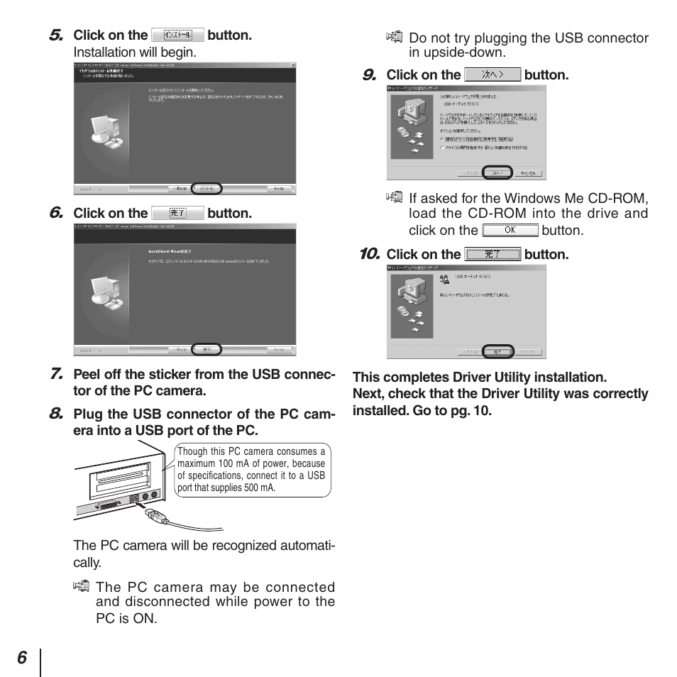 Elecom UCAM-B1C30TBK SETUP GUIDE User Manual | Page 6 / 20