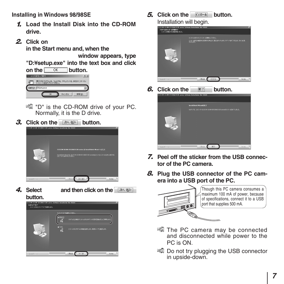 Elecom UCAM-B1C30TBK SETUP GUIDE User Manual | Page 7 / 20