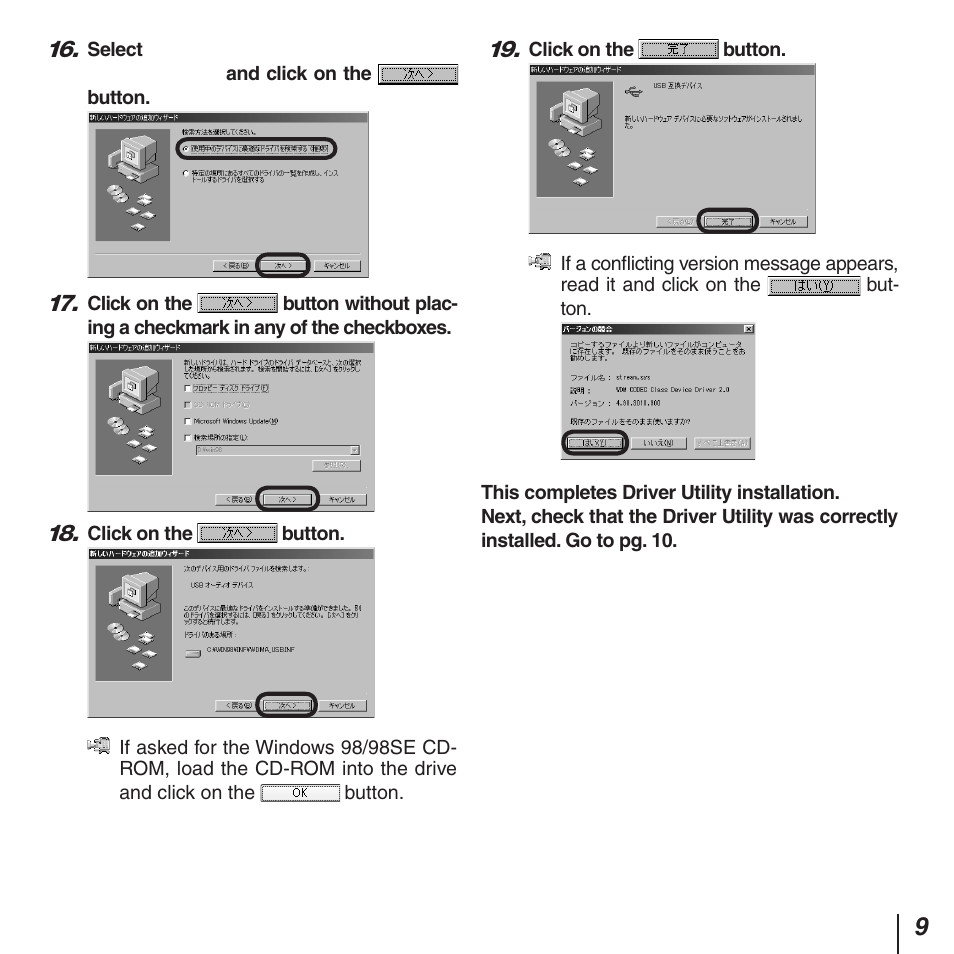 Elecom UCAM-B1C30TBK SETUP GUIDE User Manual | Page 9 / 20