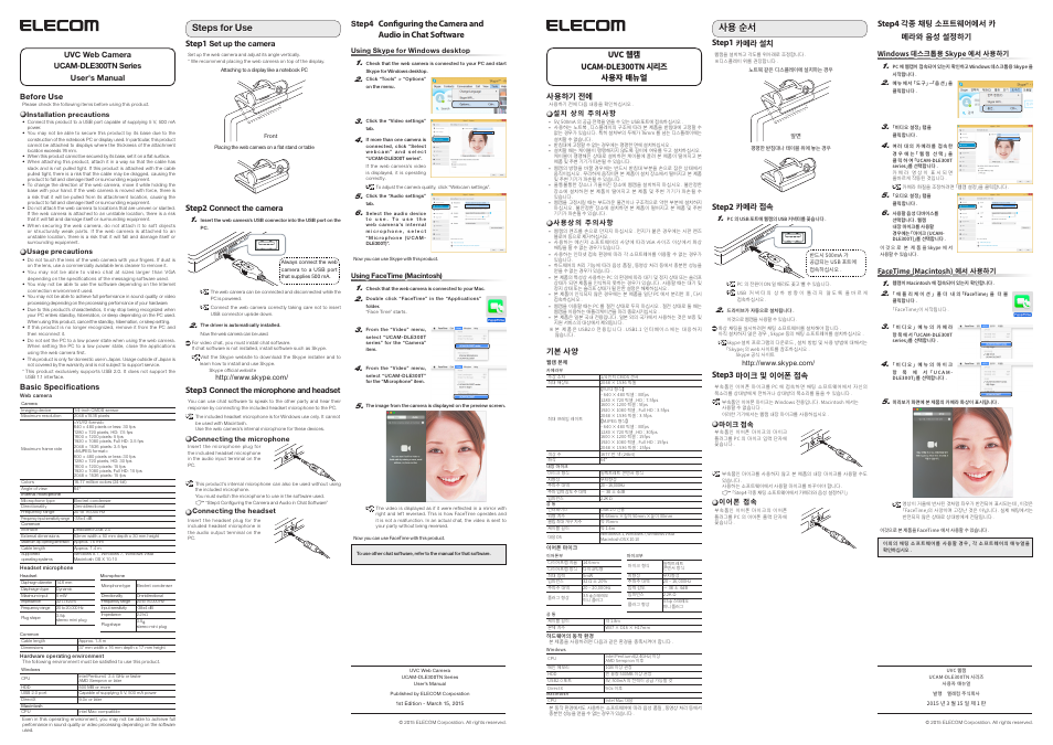 Elecom UCAM-DLE300TNBK ユーザーズマニュアル User Manual | 4 pages