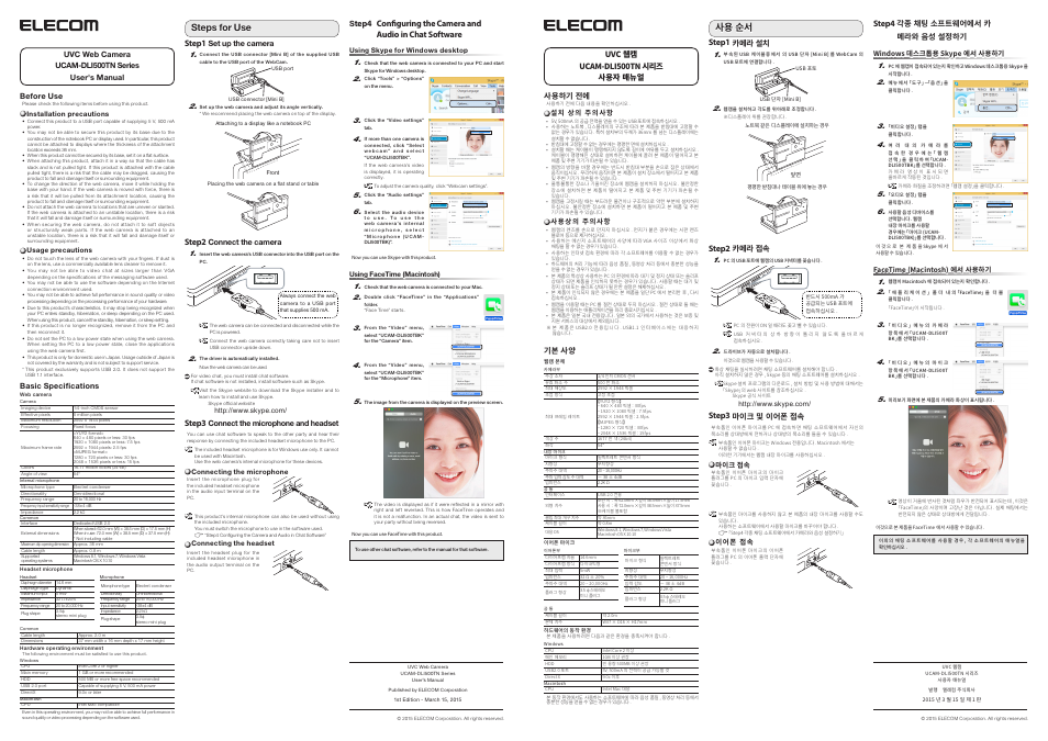 Elecom UCAM-DLI500TNBK ユーザーズマニュアル User Manual | 4 pages