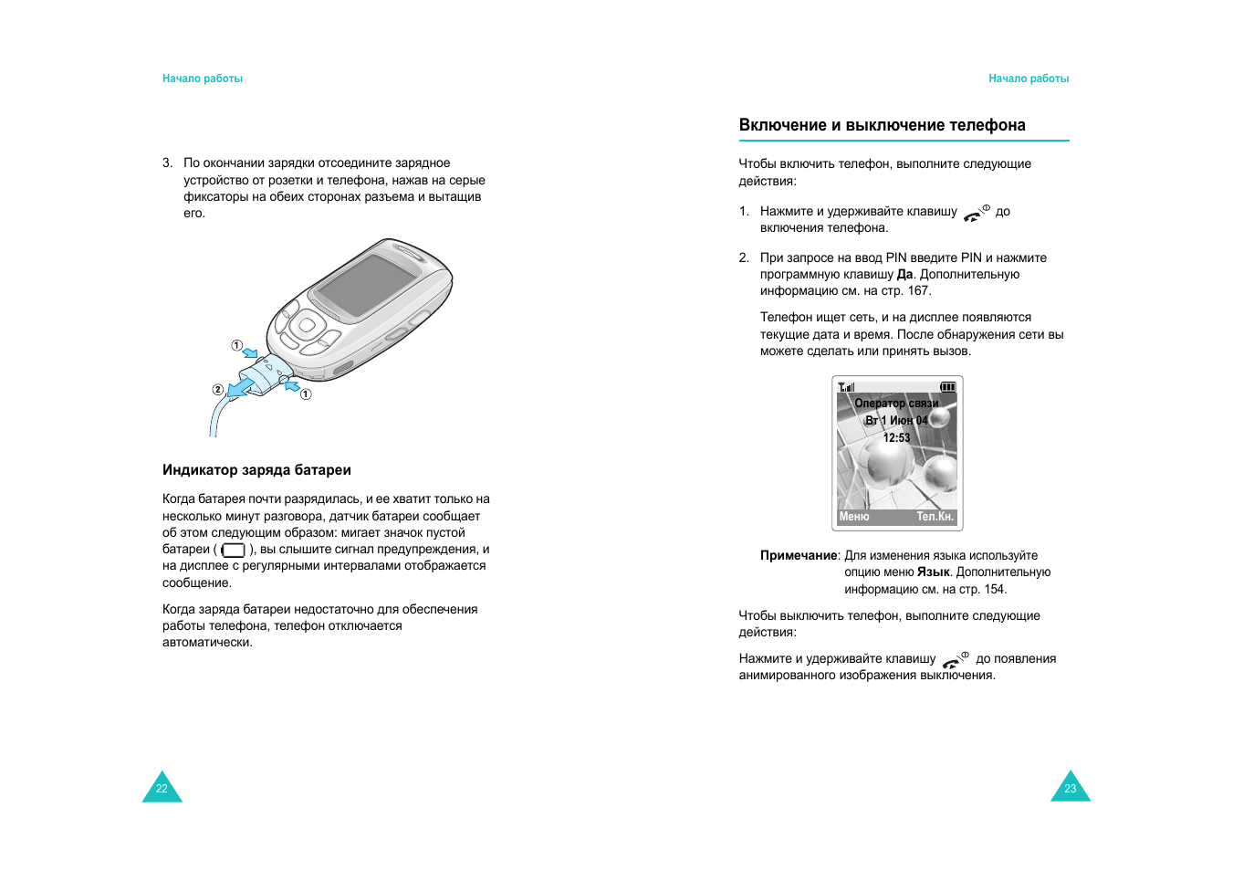 Samsung SGH-E820 User Manual | Page 13 / 102