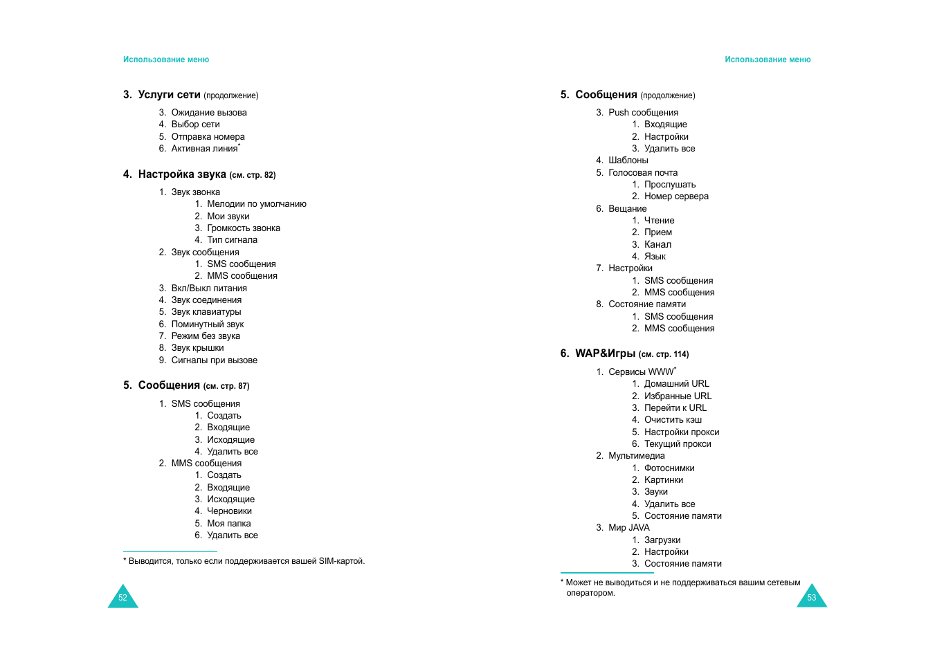 Samsung SGH-E820 User Manual | Page 28 / 102