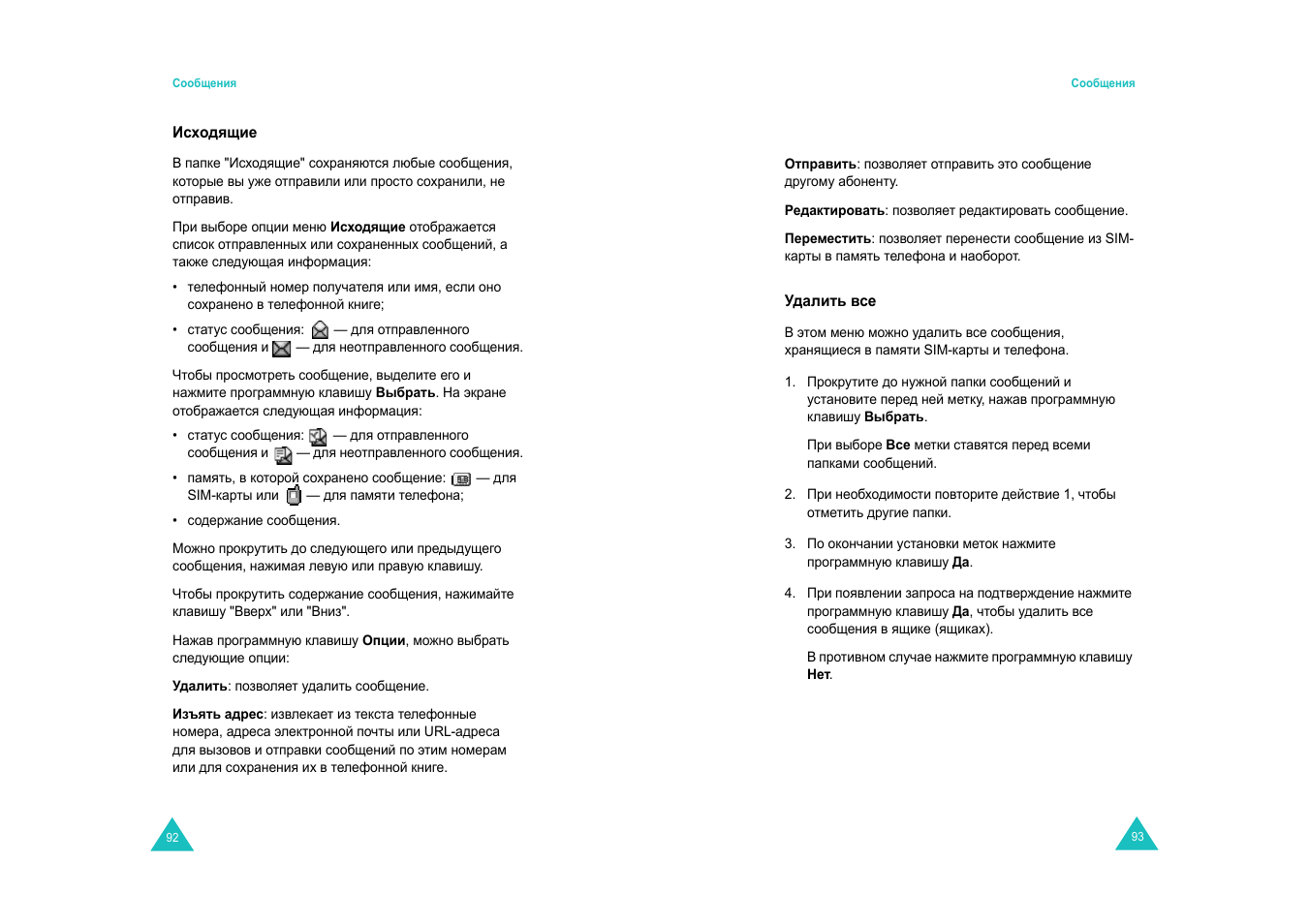 Samsung SGH-E820 User Manual | Page 49 / 102