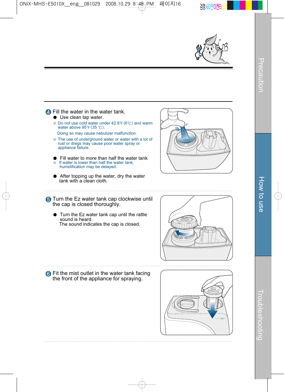 Precaution how to use t roubleshooting, Precaution how to use | Coway MHS-E5010X User Manual | Page 16 / 50