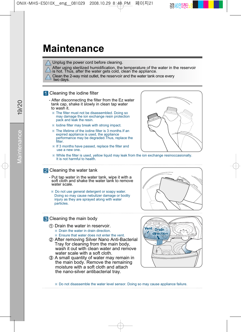 Maintenance | Coway MHS-E5010X User Manual | Page 21 / 50