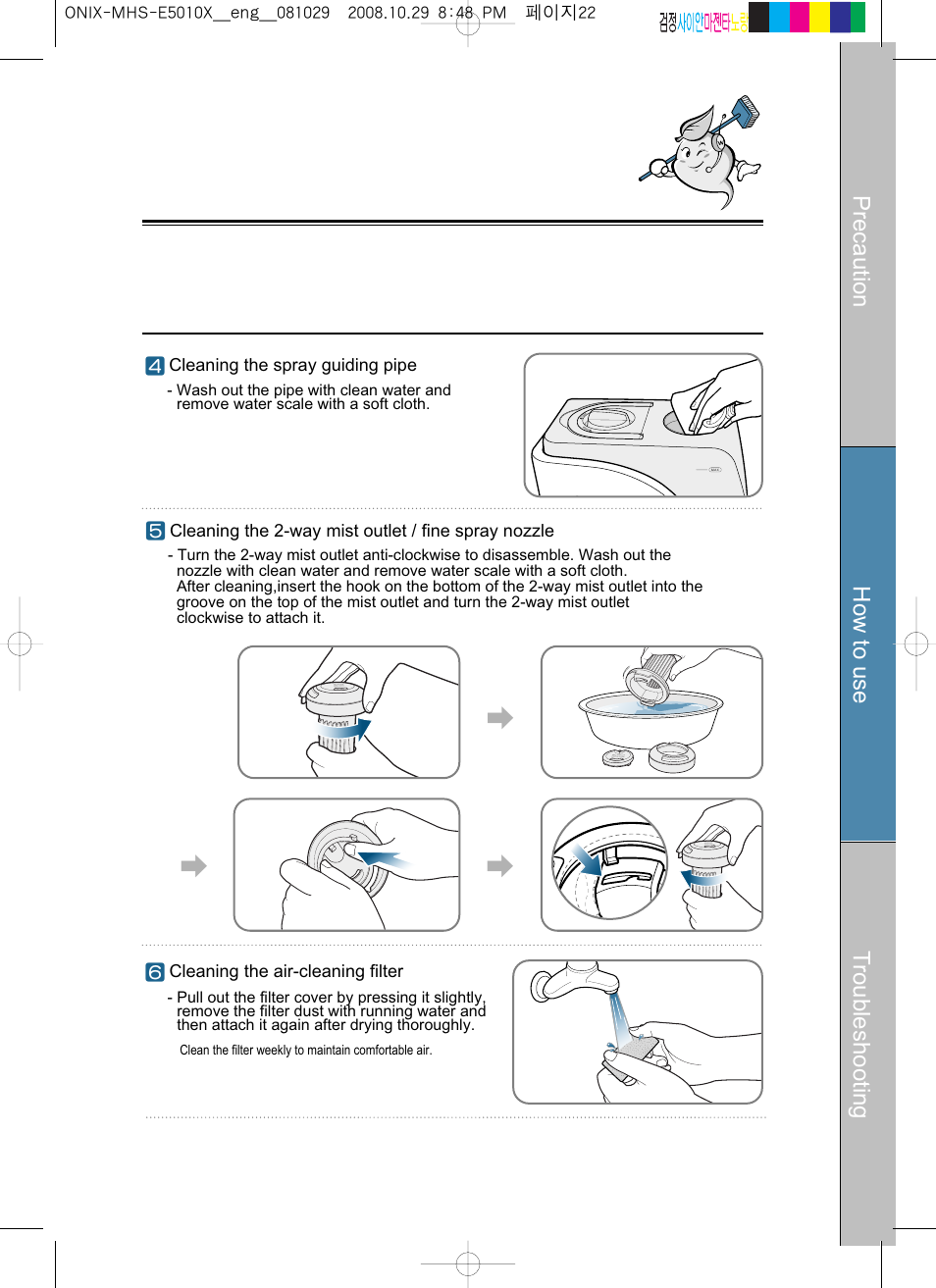Precaution how to use t roubleshooting | Coway MHS-E5010X User Manual | Page 22 / 50