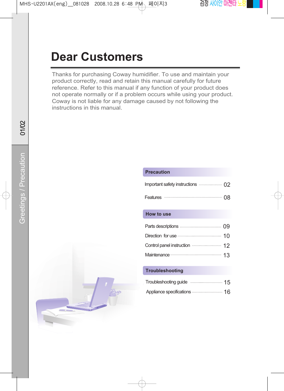 Dear customers, Greetings / precaution | Coway MHS-U2201AX User Manual | Page 3 / 34