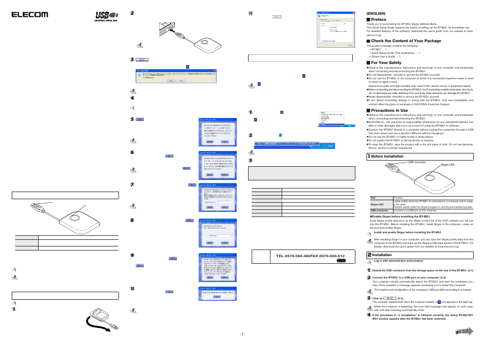 Elecom BT-MG1 User Manual | 2 pages