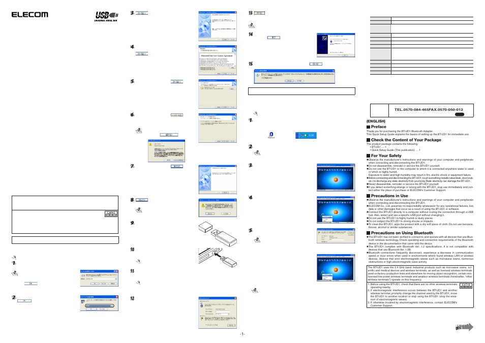 Elecom BT-UD1 User Manual | 2 pages