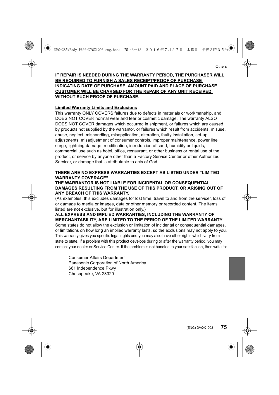 Panasonic Lumix DMC-G85M User Manual | Page 75 / 80