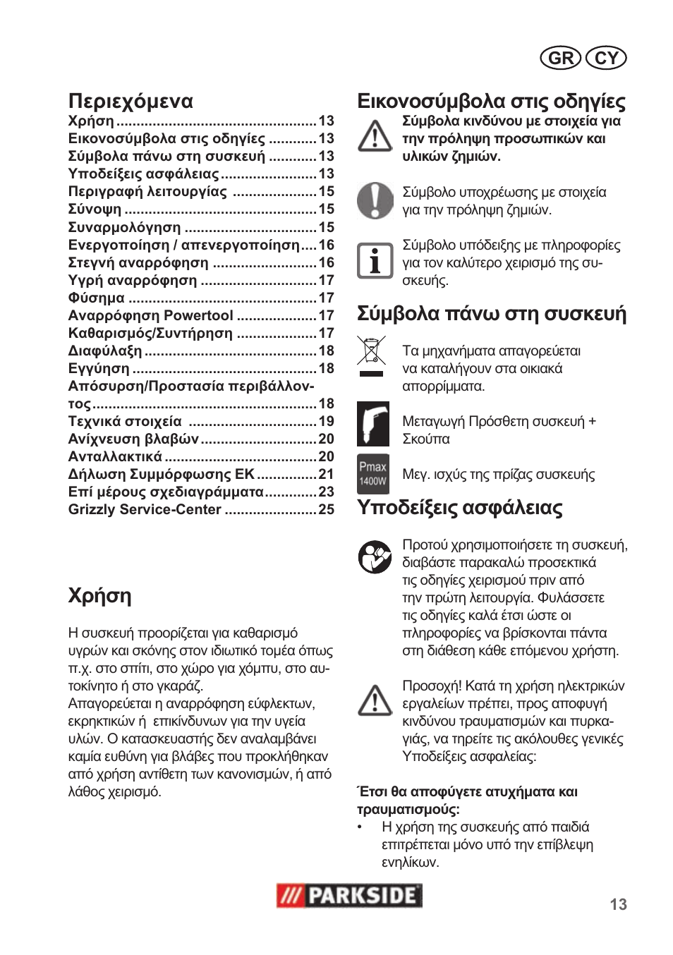 Χρήση, Εικονοσύμβολα.στις.οδηγίες, Σύμβολα.πάνω.στη.συσκευή | Parkside PNTS 1500 A1 User Manual | Page 13 / 26
