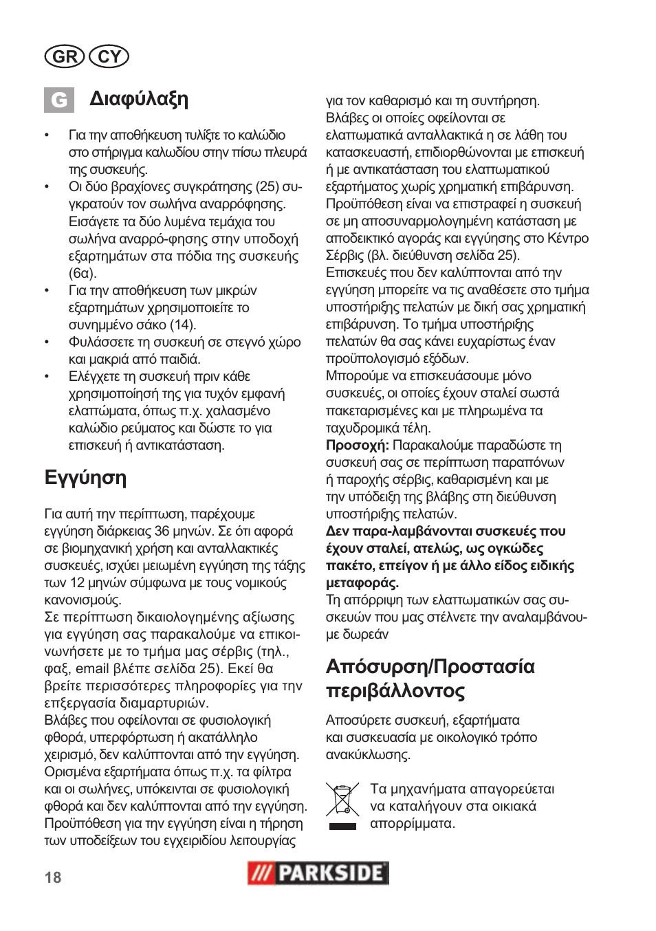Parkside PNTS 1500 A1 User Manual | Page 18 / 26