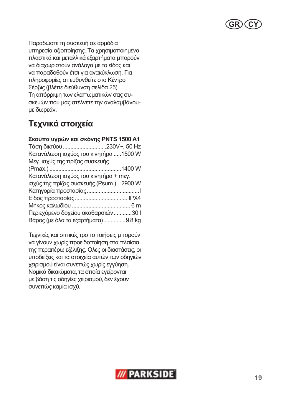 Parkside PNTS 1500 A1 User Manual | Page 19 / 26