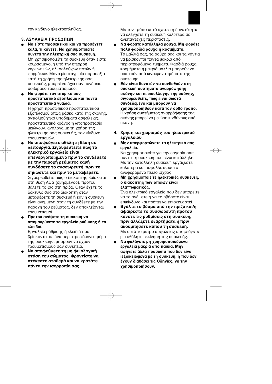 Parkside PBH 1100 A1 User Manual | Page 21 / 32