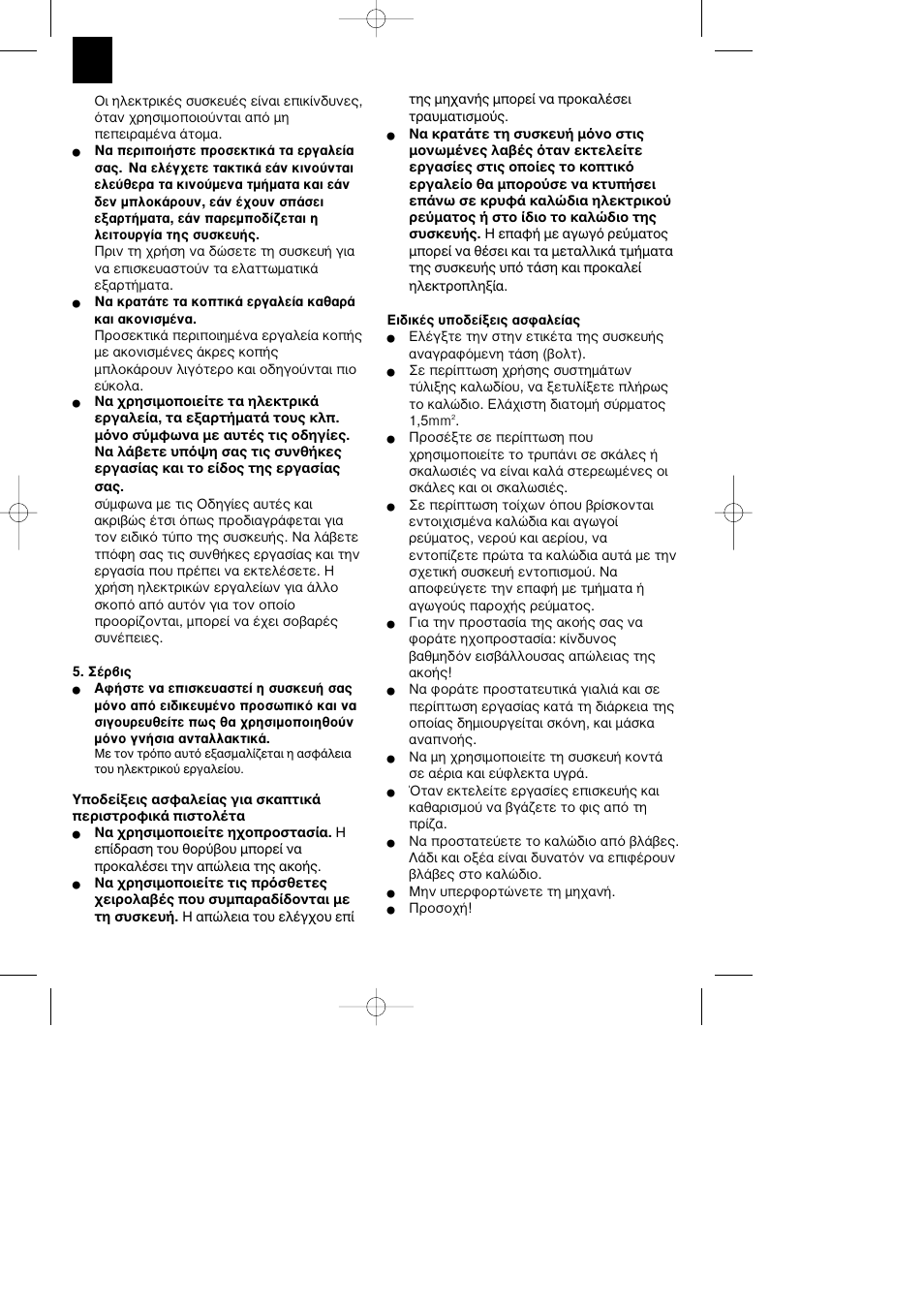 Parkside PBH 1100 A1 User Manual | Page 22 / 32