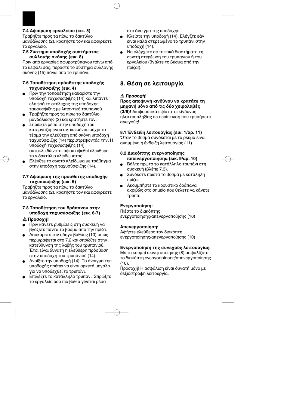 Θέση σε λειτουργία | Parkside PBH 1100 A1 User Manual | Page 26 / 32
