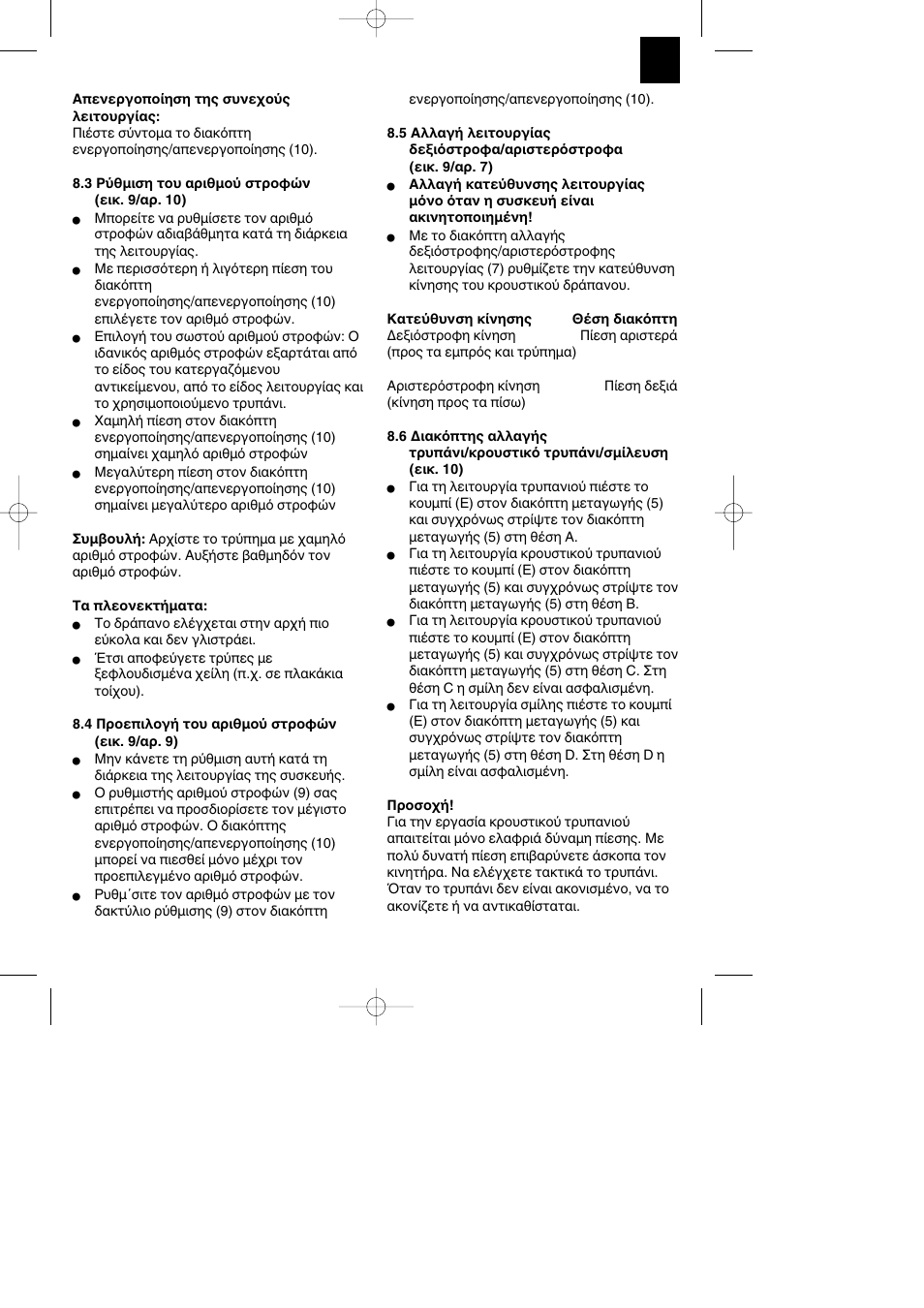 Parkside PBH 1100 A1 User Manual | Page 27 / 32