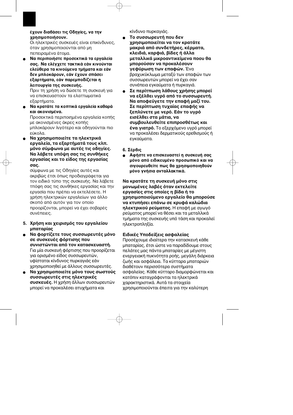 Parkside PASS 3.6 A1 User Manual | Page 22 / 32