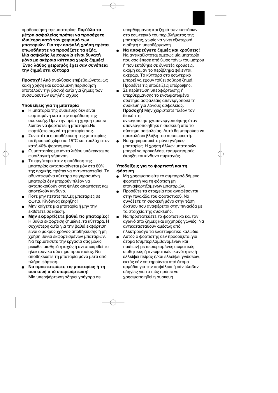 Parkside PASS 3.6 A1 User Manual | Page 23 / 32