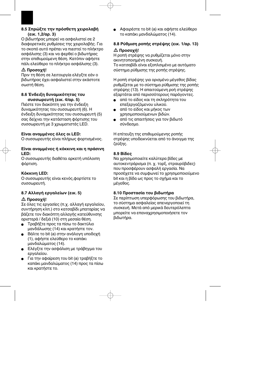 Parkside PASS 3.6 A1 User Manual | Page 28 / 32