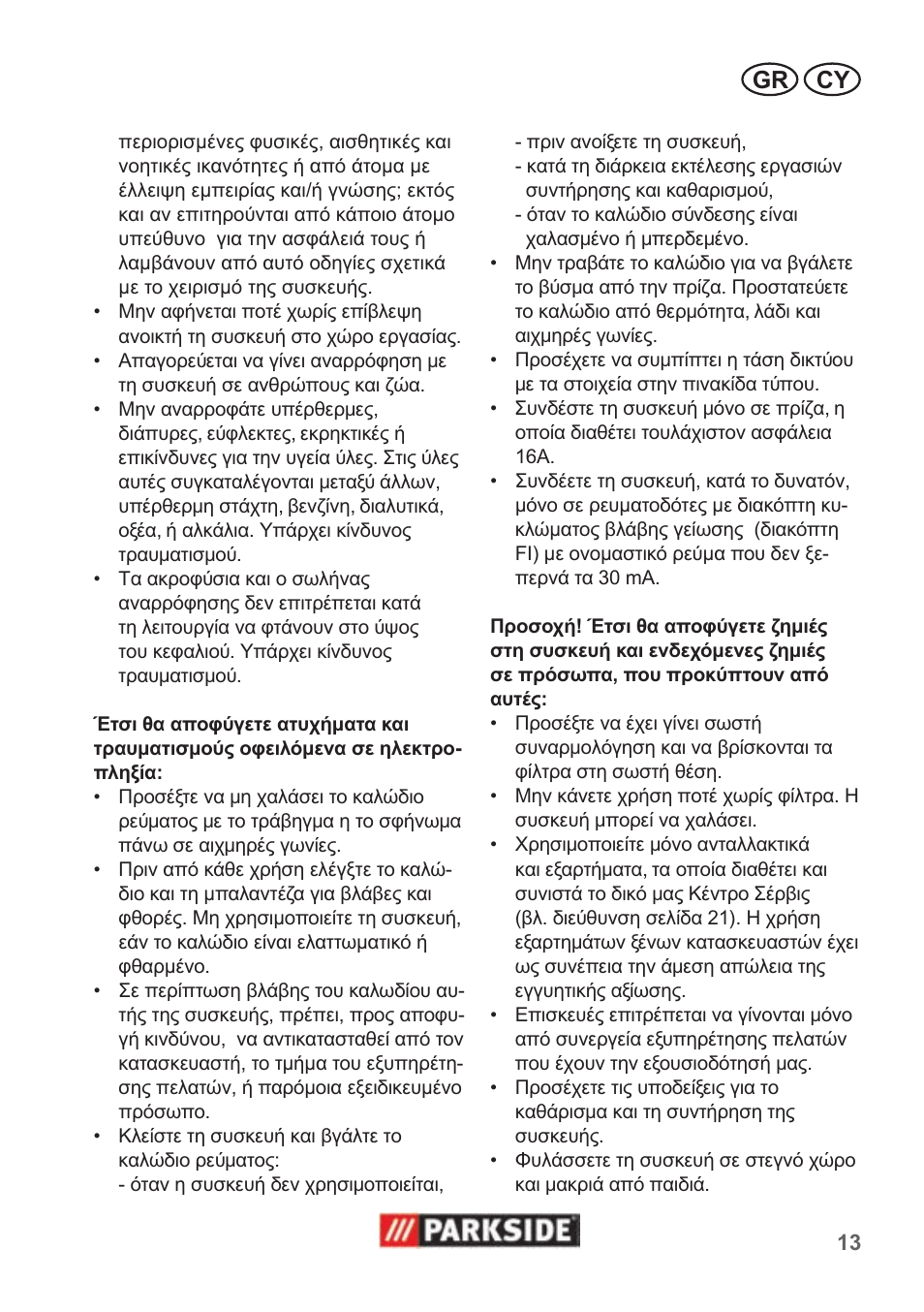 Cy gr | Parkside PNTS 1300 B2 User Manual | Page 13 / 22