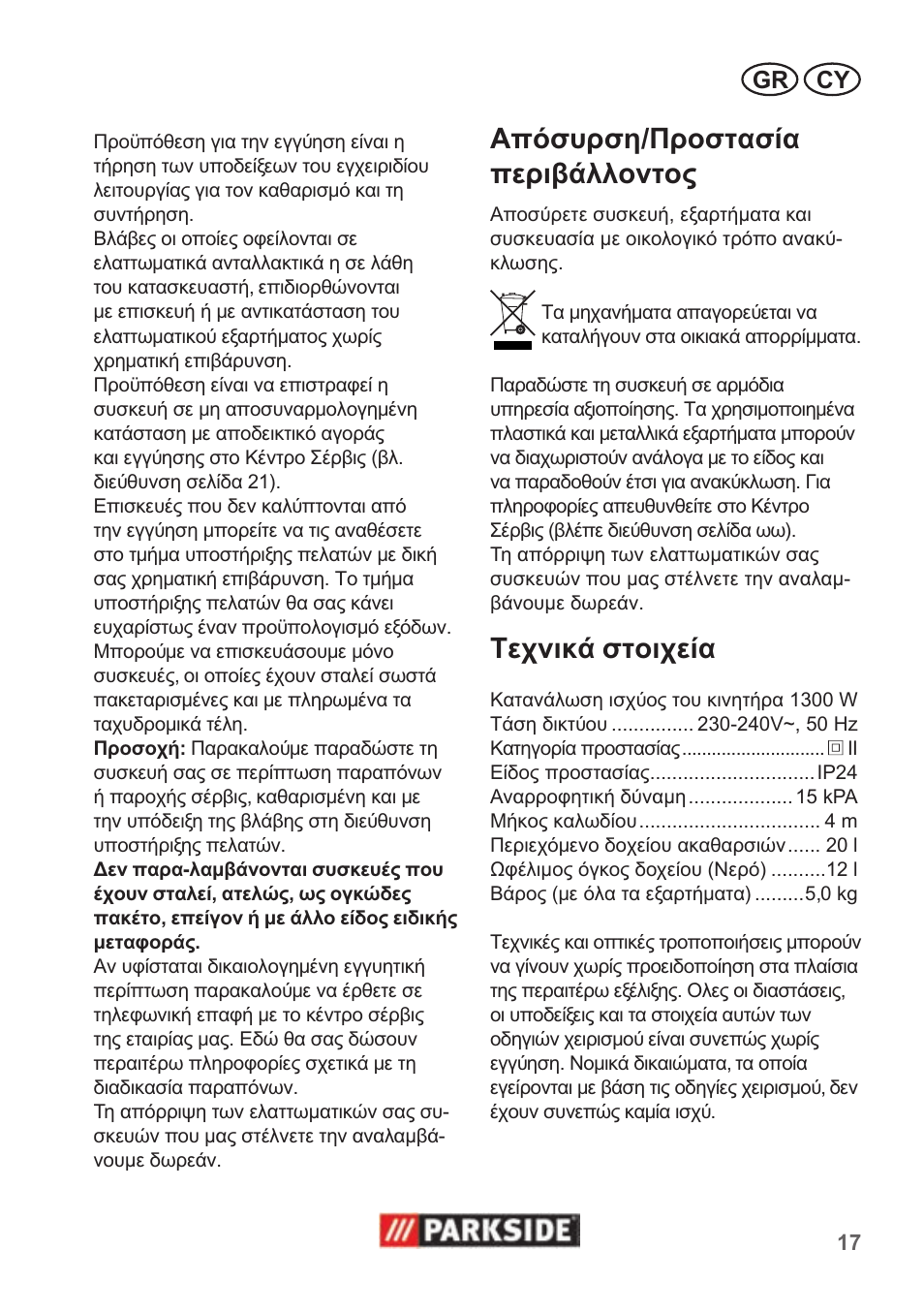Parkside PNTS 1300 B2 User Manual | Page 17 / 22