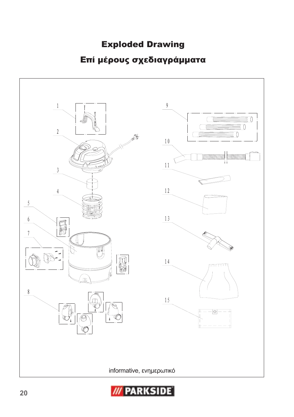 Exploded drawing επί μέρoυς σχεδιαγράμματα | Parkside PNTS 1300 B2 User Manual | Page 20 / 22