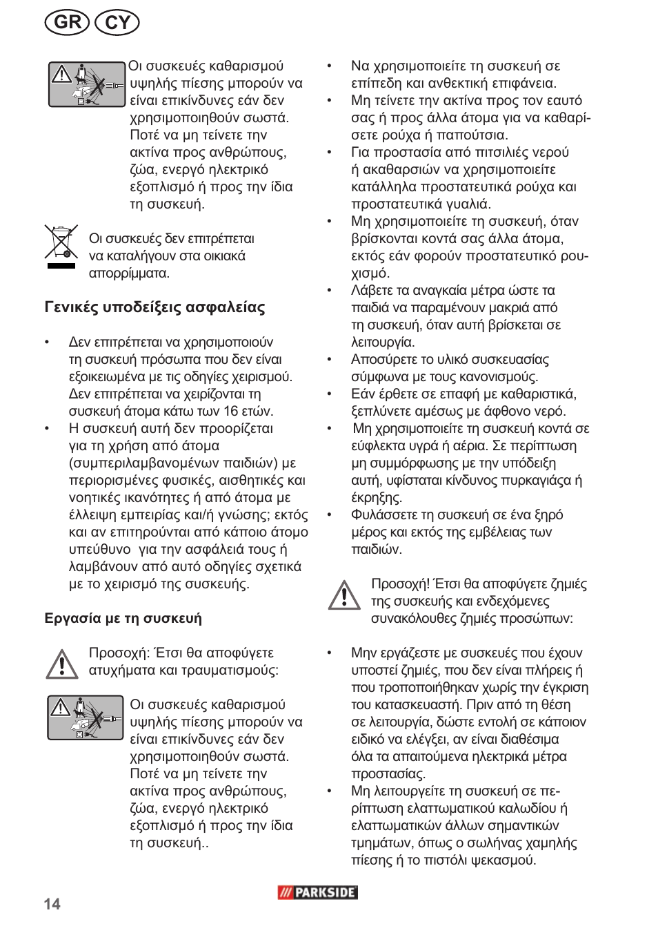 Cy gr | Parkside PHD 150 A1 User Manual | Page 14 / 26