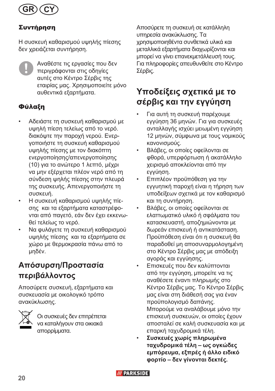 Cy gr | Parkside PHD 150 A1 User Manual | Page 20 / 26