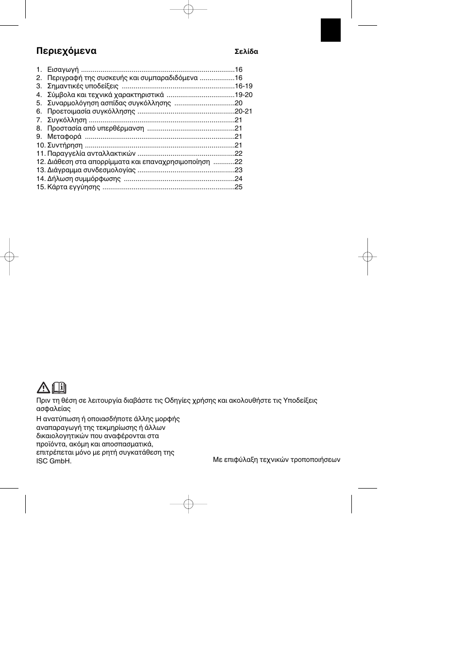 Περιεχόμενα | Parkside PESG 120 A1 User Manual | Page 15 / 28