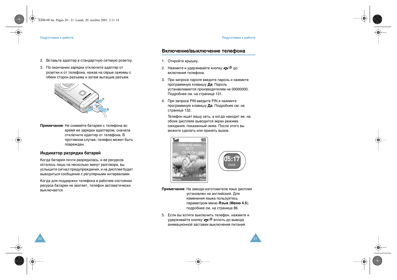 Samsung SGH-X400 User Manual | Page 12 / 83