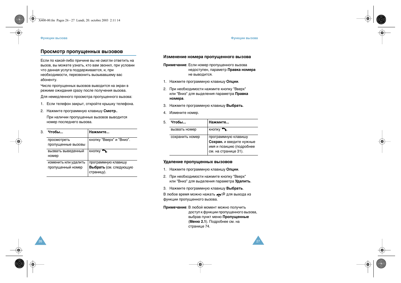 Samsung SGH-X400 User Manual | Page 15 / 83