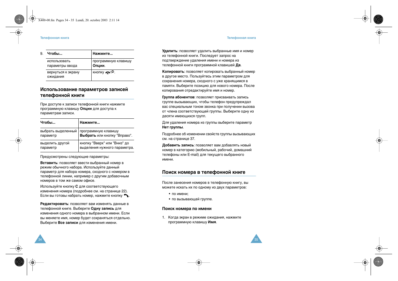 Samsung SGH-X400 User Manual | Page 19 / 83