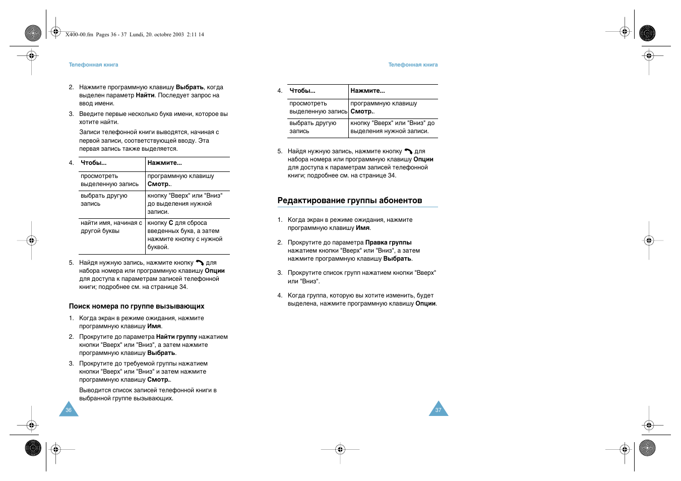 Samsung SGH-X400 User Manual | Page 20 / 83