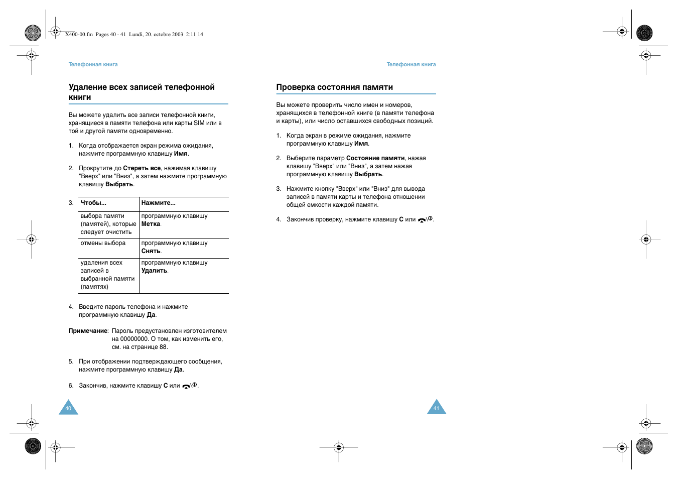 Samsung SGH-X400 User Manual | Page 22 / 83