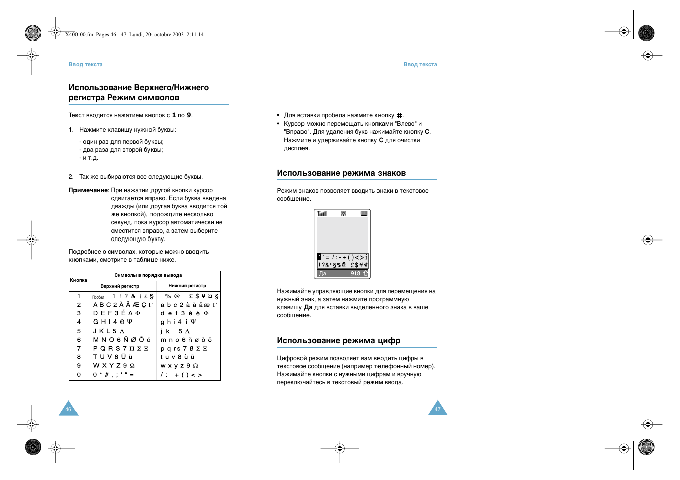 Samsung SGH-X400 User Manual | Page 25 / 83