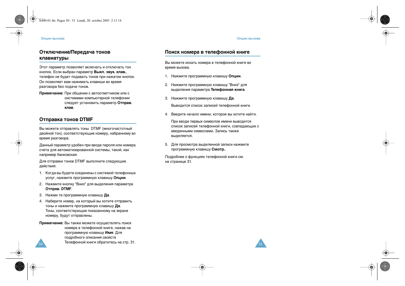 Samsung SGH-X400 User Manual | Page 27 / 83