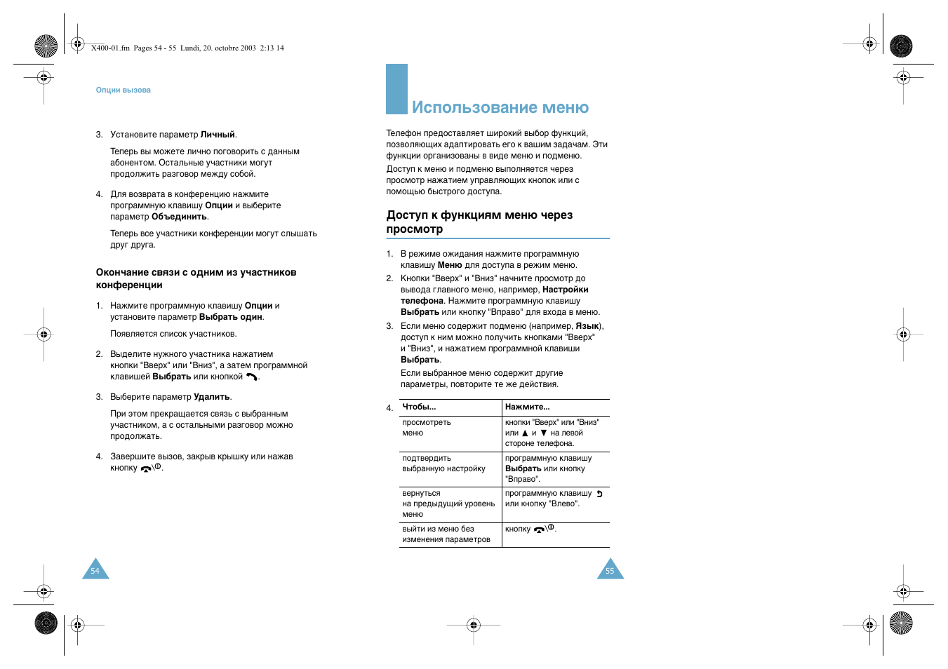 Атфуо¸бу‚‡млв пвм | Samsung SGH-X400 User Manual | Page 29 / 83