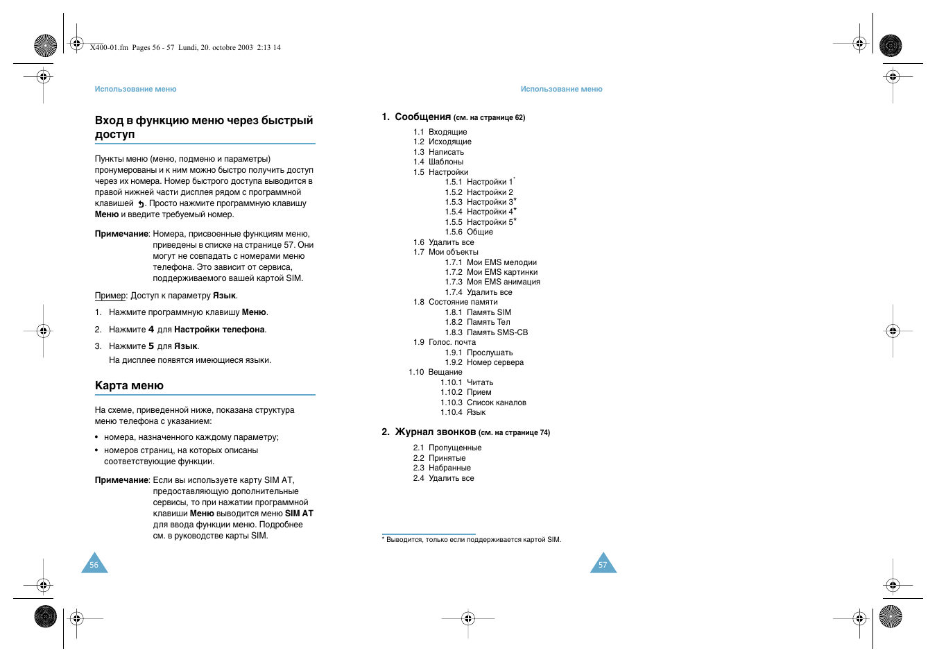 Samsung SGH-X400 User Manual | Page 30 / 83