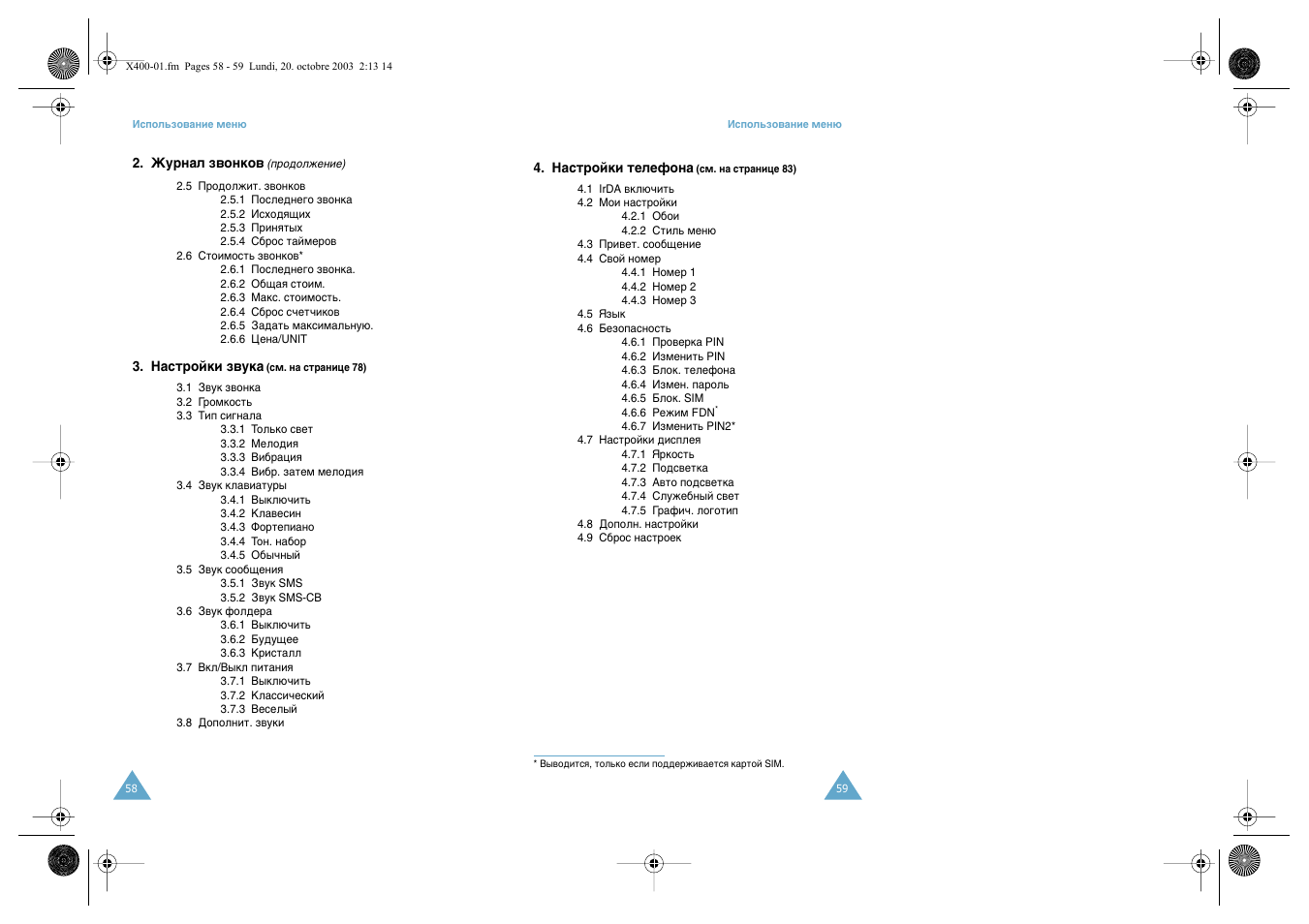 Samsung SGH-X400 User Manual | Page 31 / 83