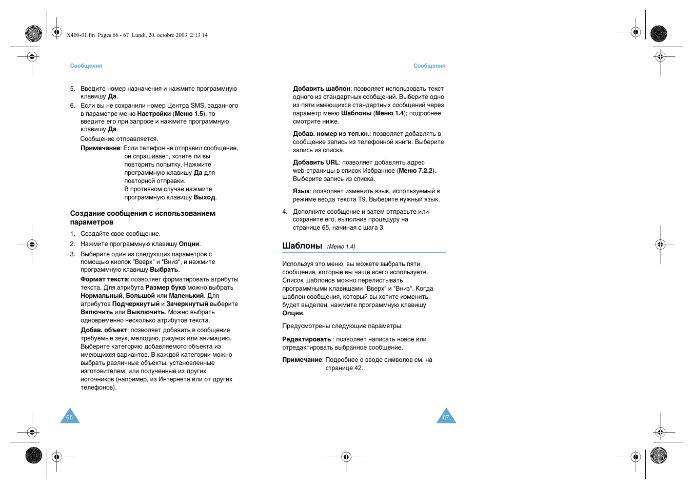 Samsung SGH-X400 User Manual | Page 35 / 83