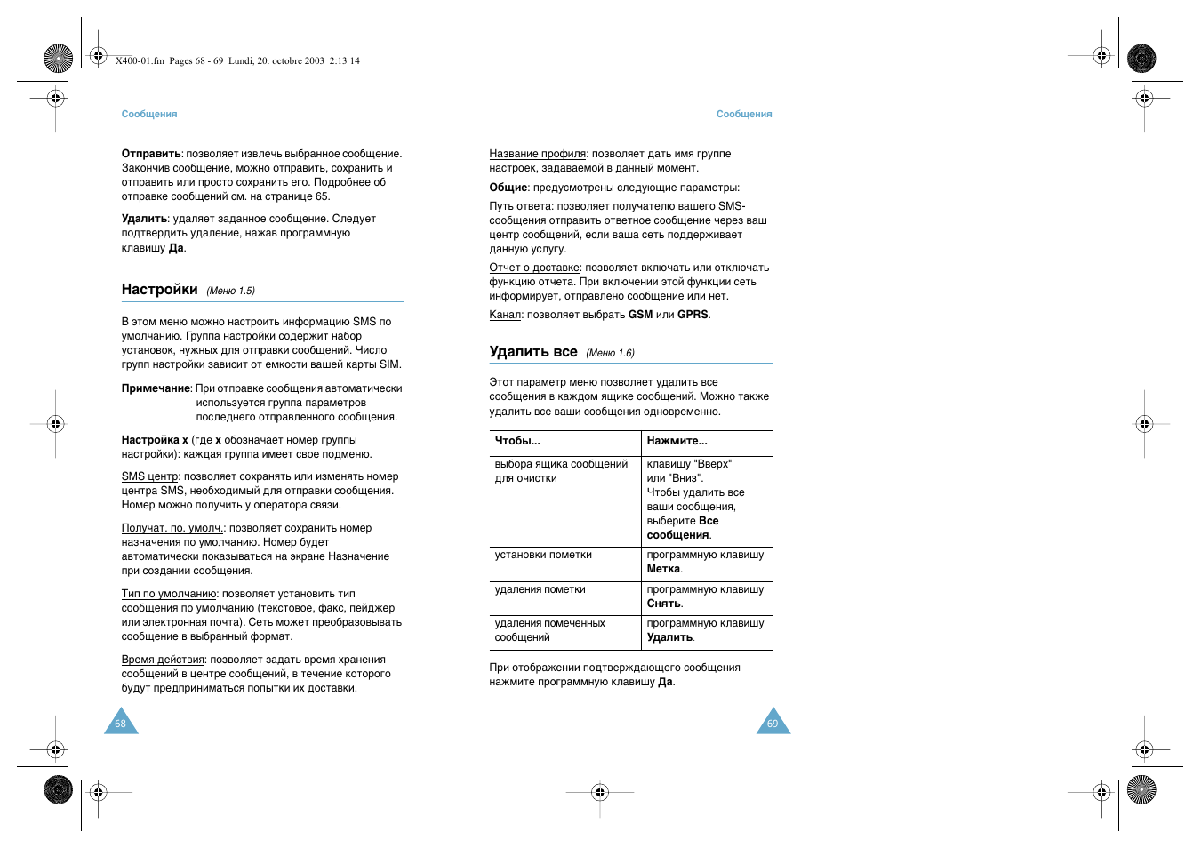 Samsung SGH-X400 User Manual | Page 36 / 83